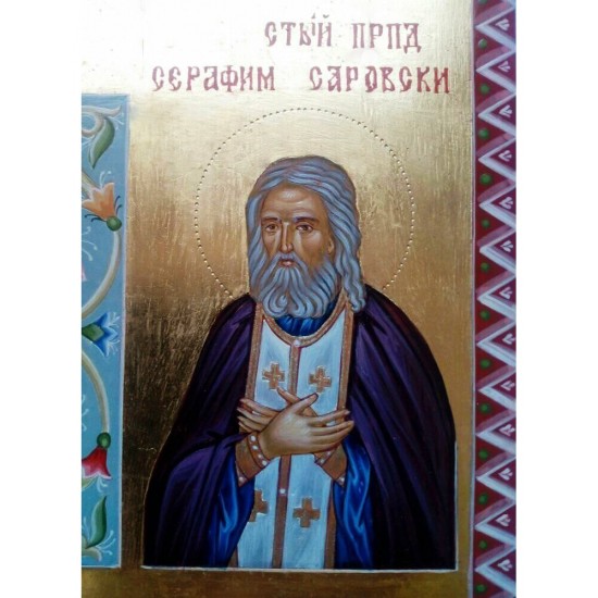 Икона „Свети Серафим Саровски“